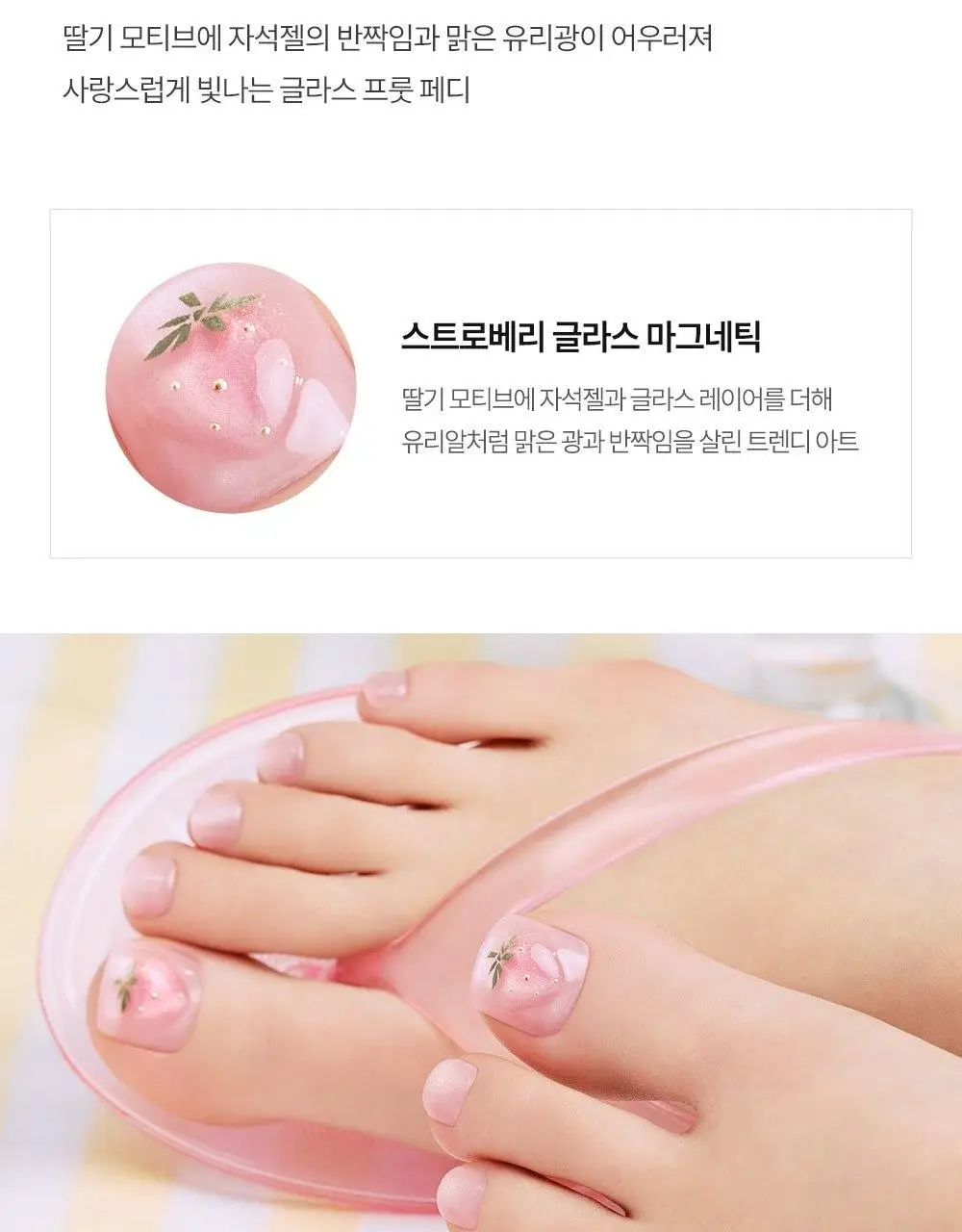 [NEW/장원영픽] 데싱디바 매직프레스 디자인 네일/페디 35종 상세페이지 23